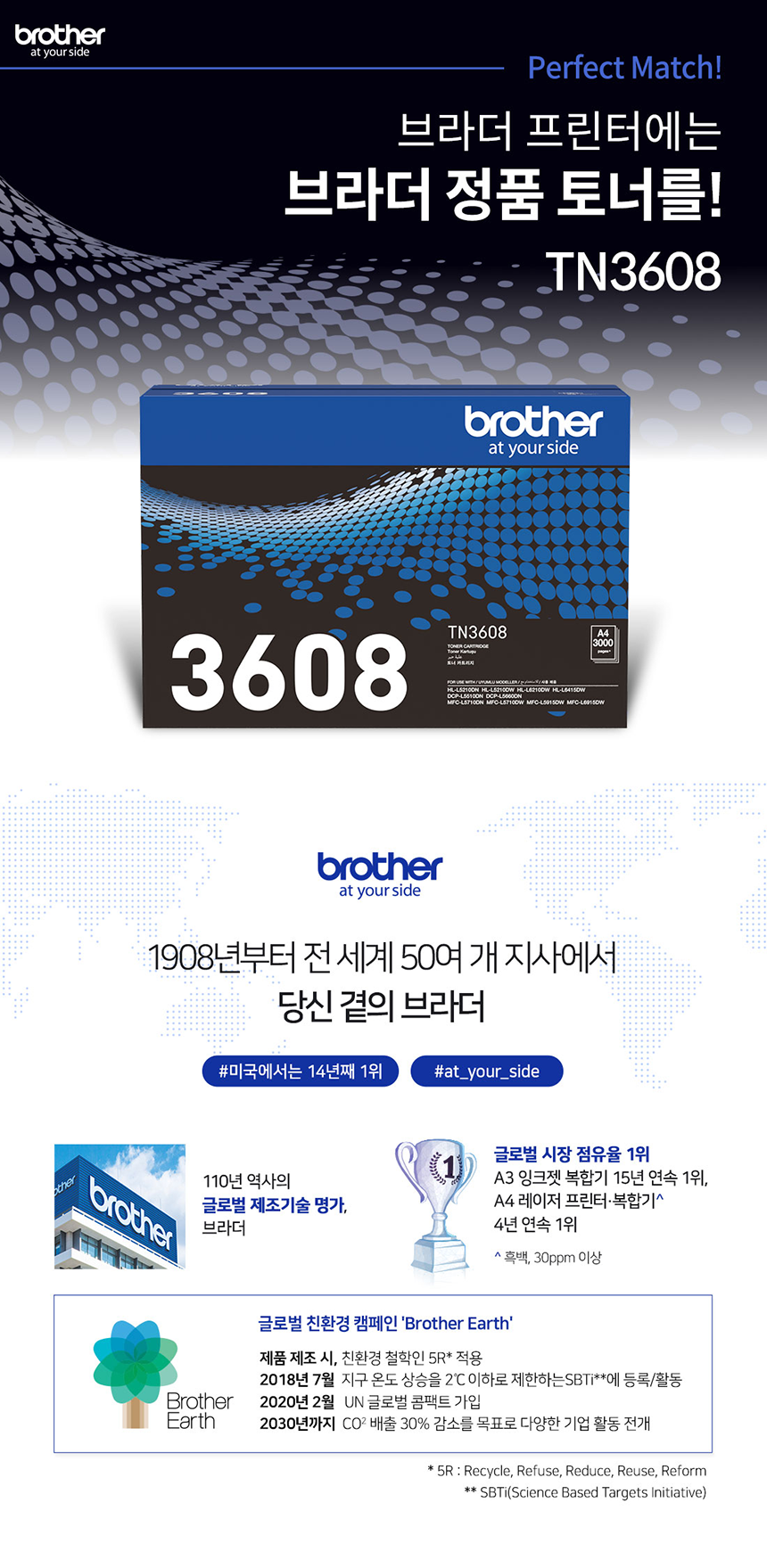 브라더 정품토너 TN-3608 / 5210DW 6415DW 5710DW 6915DW - 상세 이미지 2