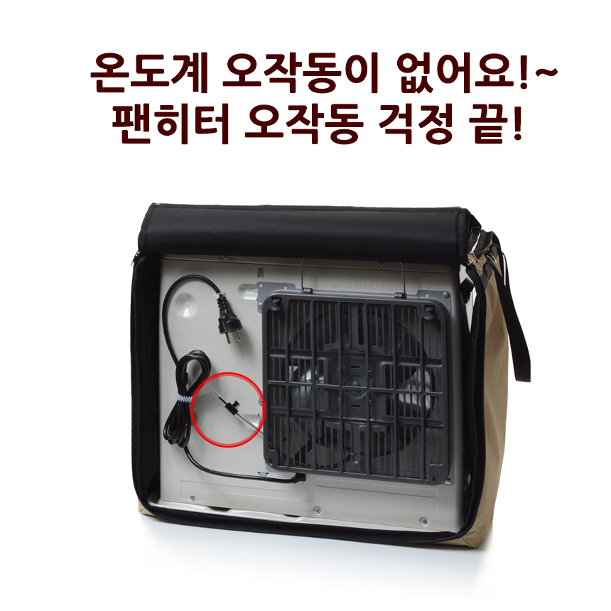 준토 신일 팬 히터 1200 가방 꺼낼필요없는 개방형 국내산 가방 1200 호환