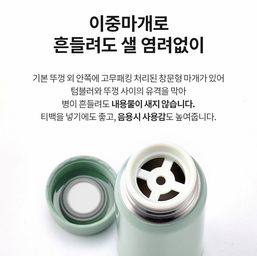 오슬로 보온병 파스텔 유아 미니 보냉 텀블러 초등학생 유치원 물병 물통 200ml 이미지 8