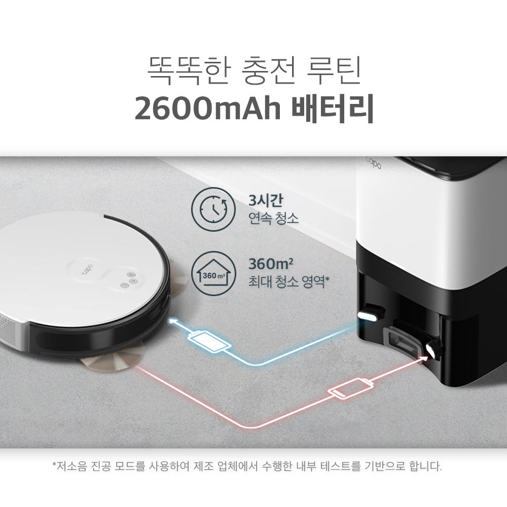 티피링크 로봇청소기