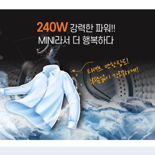 아기용세탁기 아기옷세탁 간이세탁기 애기세탁기 3kg - 상세 이미지 2