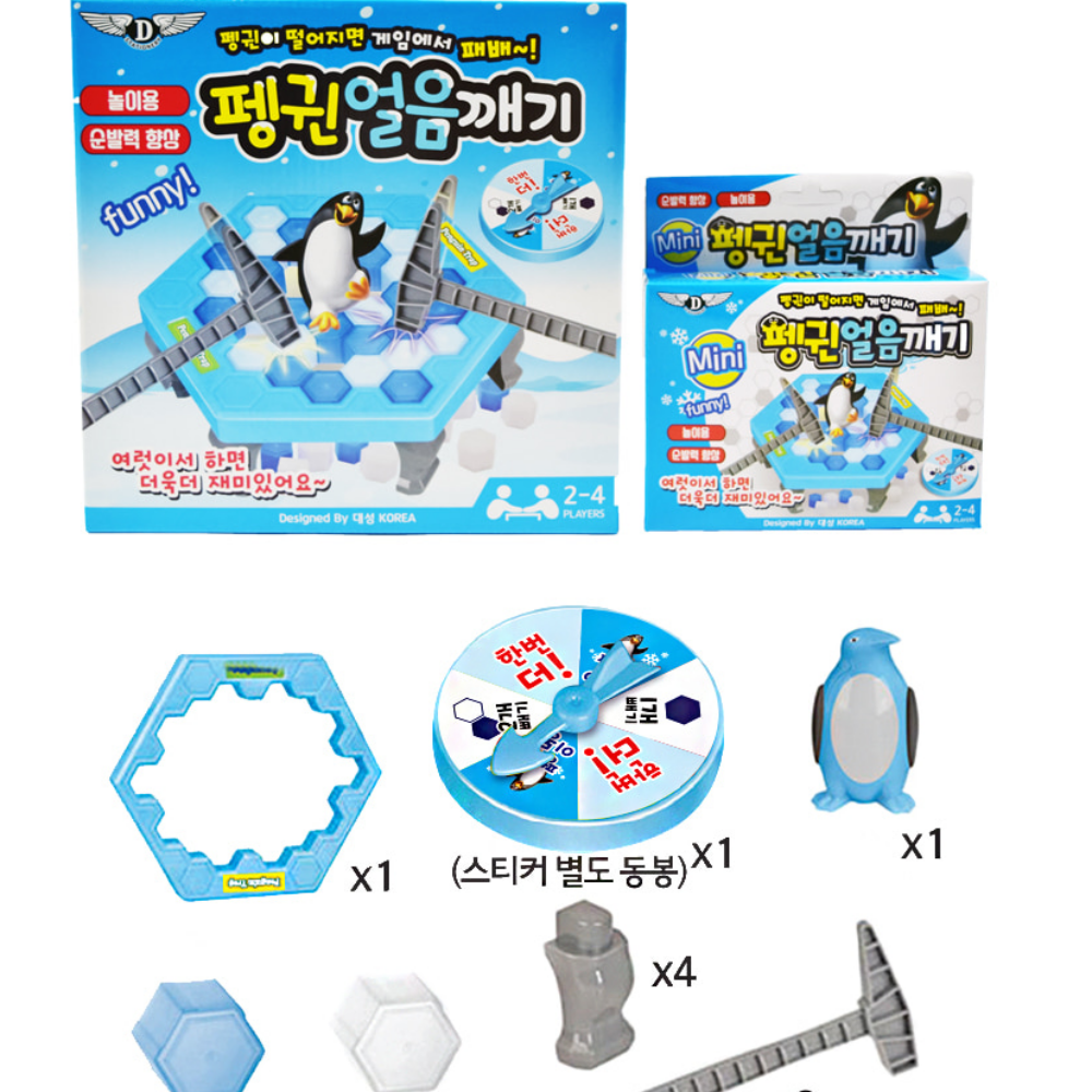 펭귄 얼음 깨기 보드 게임 트랩 미니 가족 유아 초등 학생 8세 9세 2인 캠핑 톡톡 이미지 6