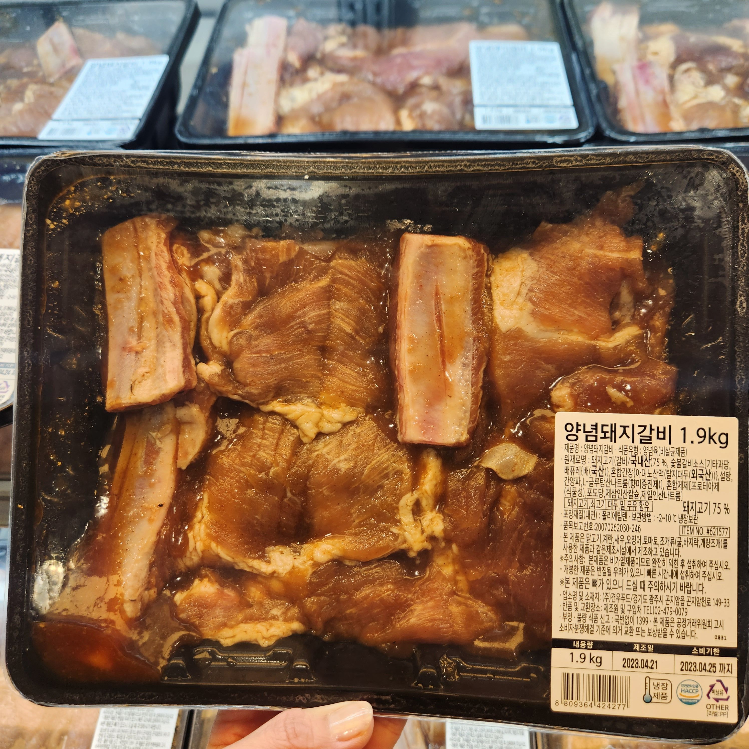 코스트코 국내산 양념 돼지갈비 1.9kg
