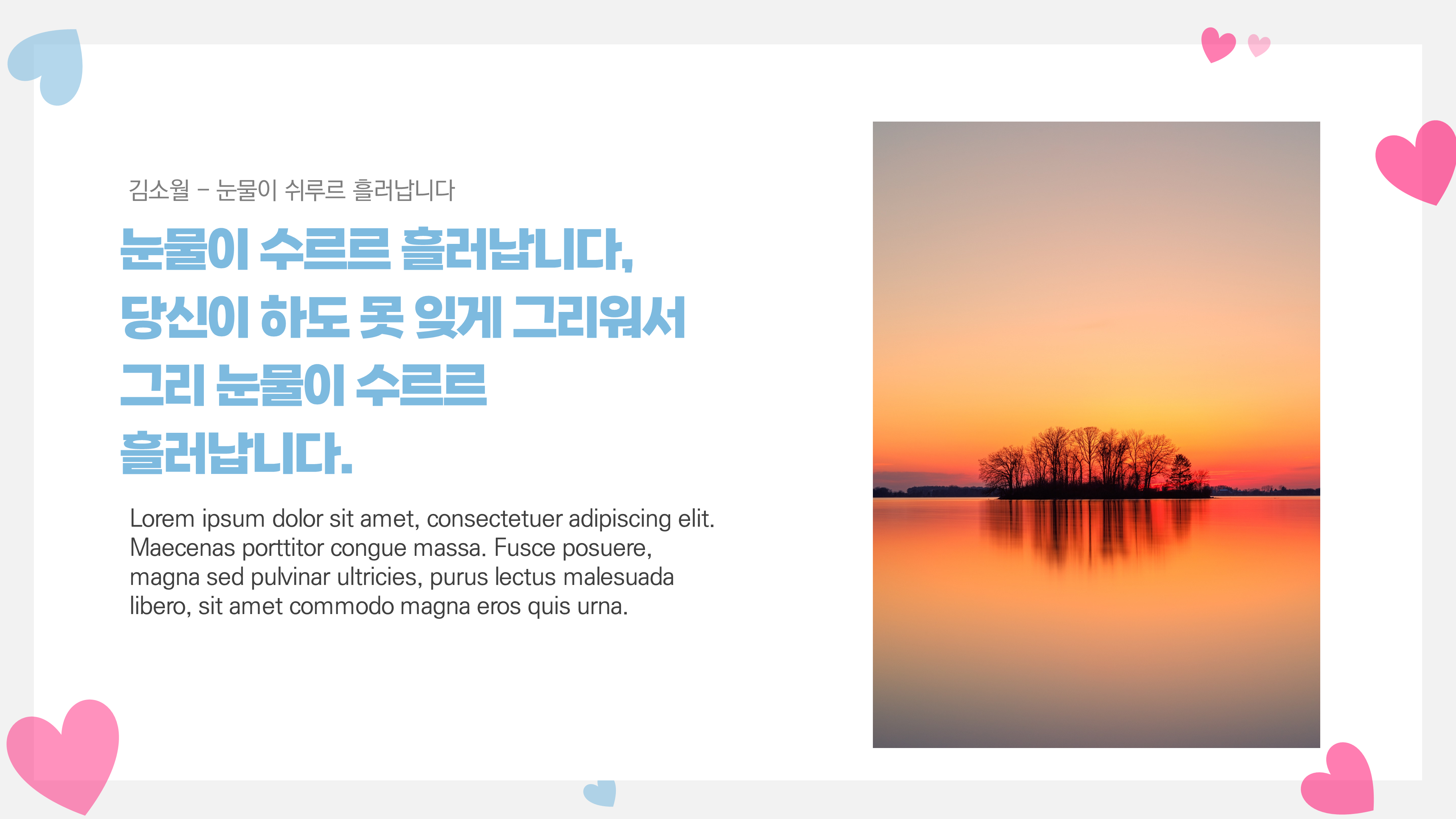 883 하트 배경 ppt 템플릿 발표용 파워포인트 양식 이미지 4