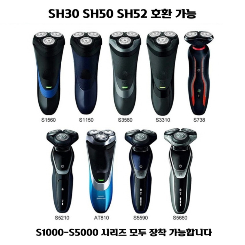 필립스 전기면도기 날 SH30 S1000 S2000 S3000 헤드 면도날 호환 판매처 상세 정보 이미지 2