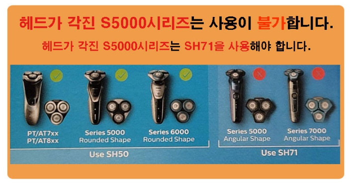 필립스 전기면도기 날 SH30 S1000 S2000 S3000 헤드 면도날 호환 판매처 상세 정보 이미지 4