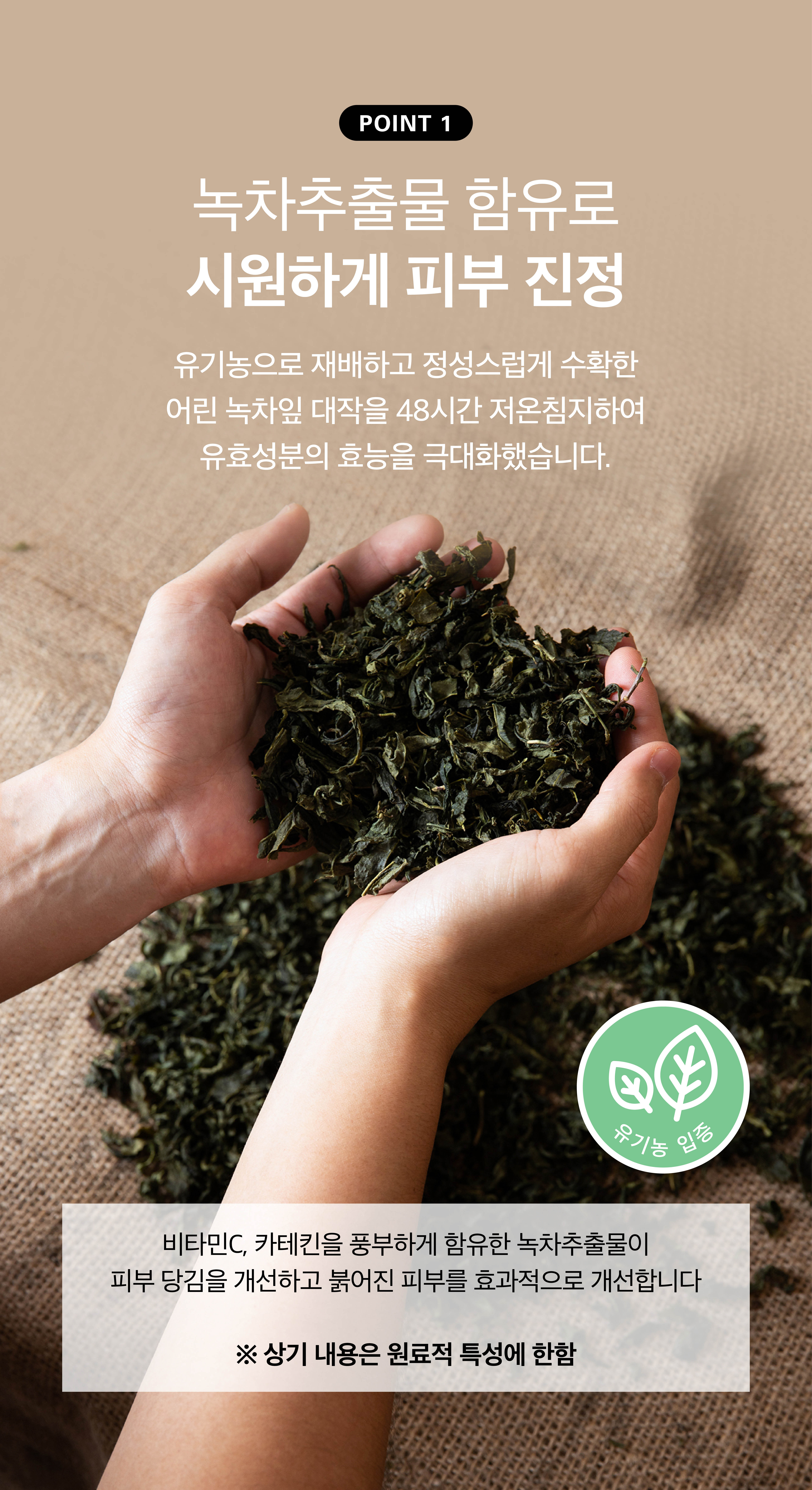 melixir green tea balancing toner korean vegan