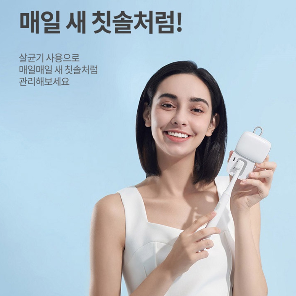 UVC 칫솔살균기 소형 1인용 개인휴대용 여행용 - 상세 이미지 3