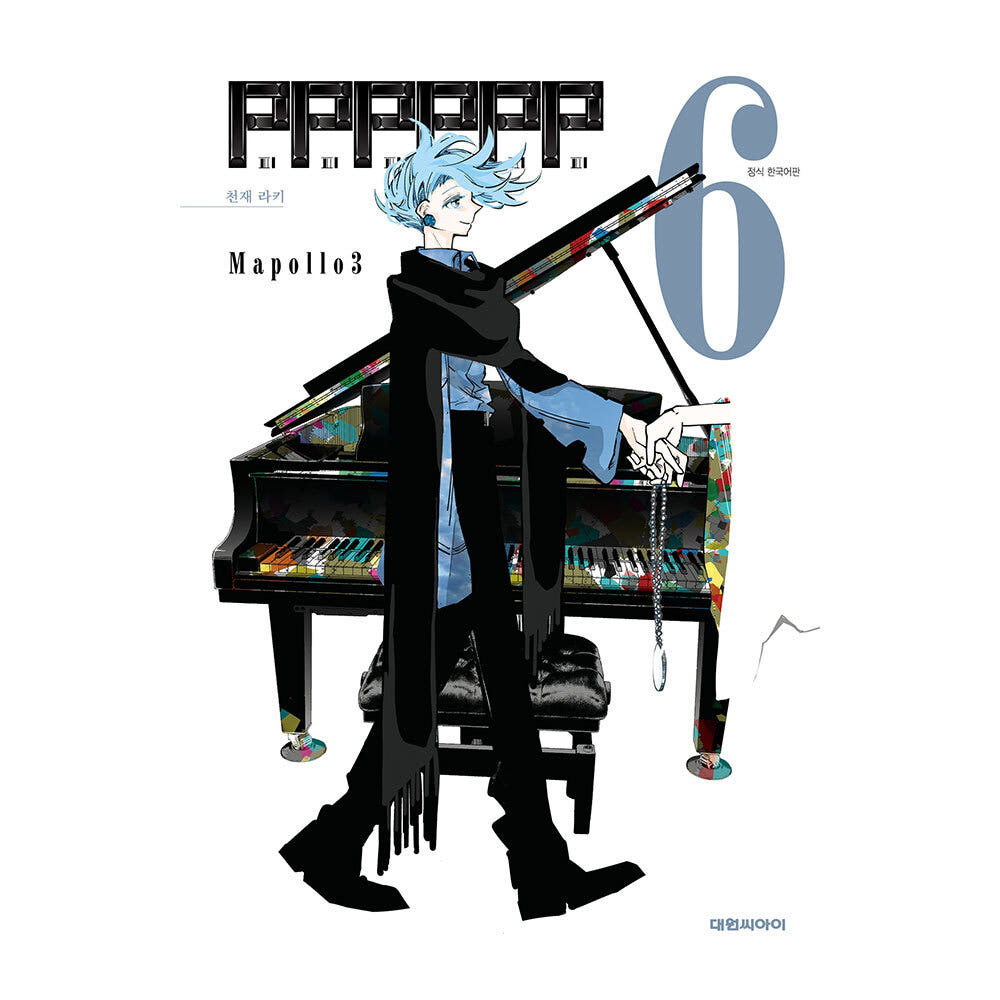 대원씨아이 [대원씨아이] PPPPPP 6권 - 최저가 5,400원
