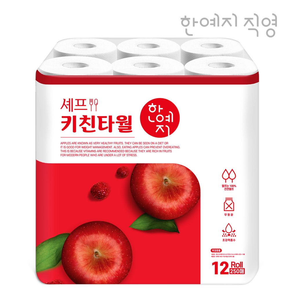 한예지 셰프 천연펄프 키친타올 250매 12롤 1팩 - 상세 이미지 2