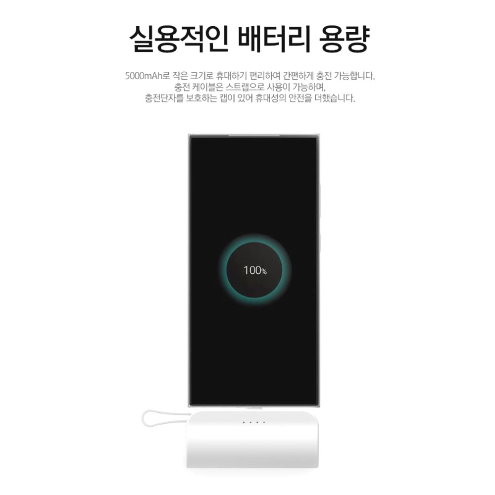 무선 일체형 보조배터리 휴대용 미니 c타입 동시충전 도킹형 - 상세 이미지 3