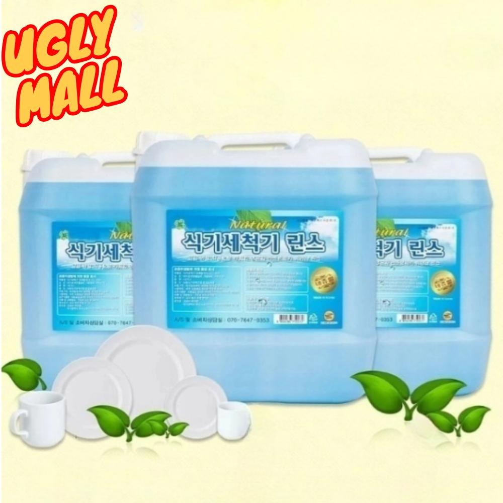 18L 대용량 식기세척기용린스 업소용세척기린스 - 메인 이미지