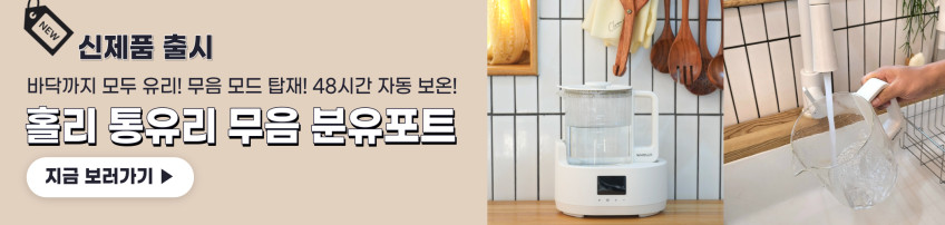 국민 분유포트 홀리 티메이커 전기티포트 주전자 커피포트기 판매처 상세 정보 이미지 2