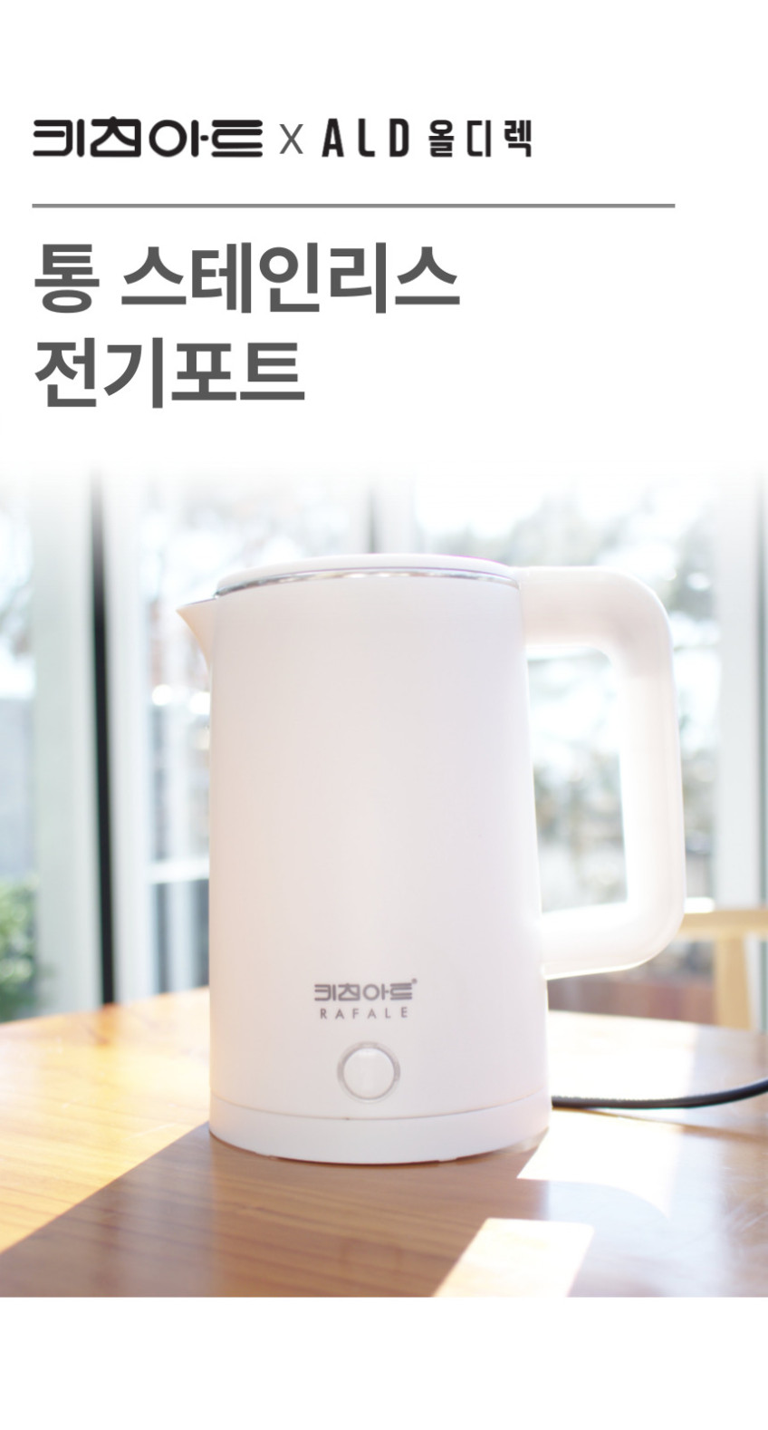 키친아트 미니 전기포트 티 포트기 스텐 커피포트 포터 판매처 상세 정보 이미지 2