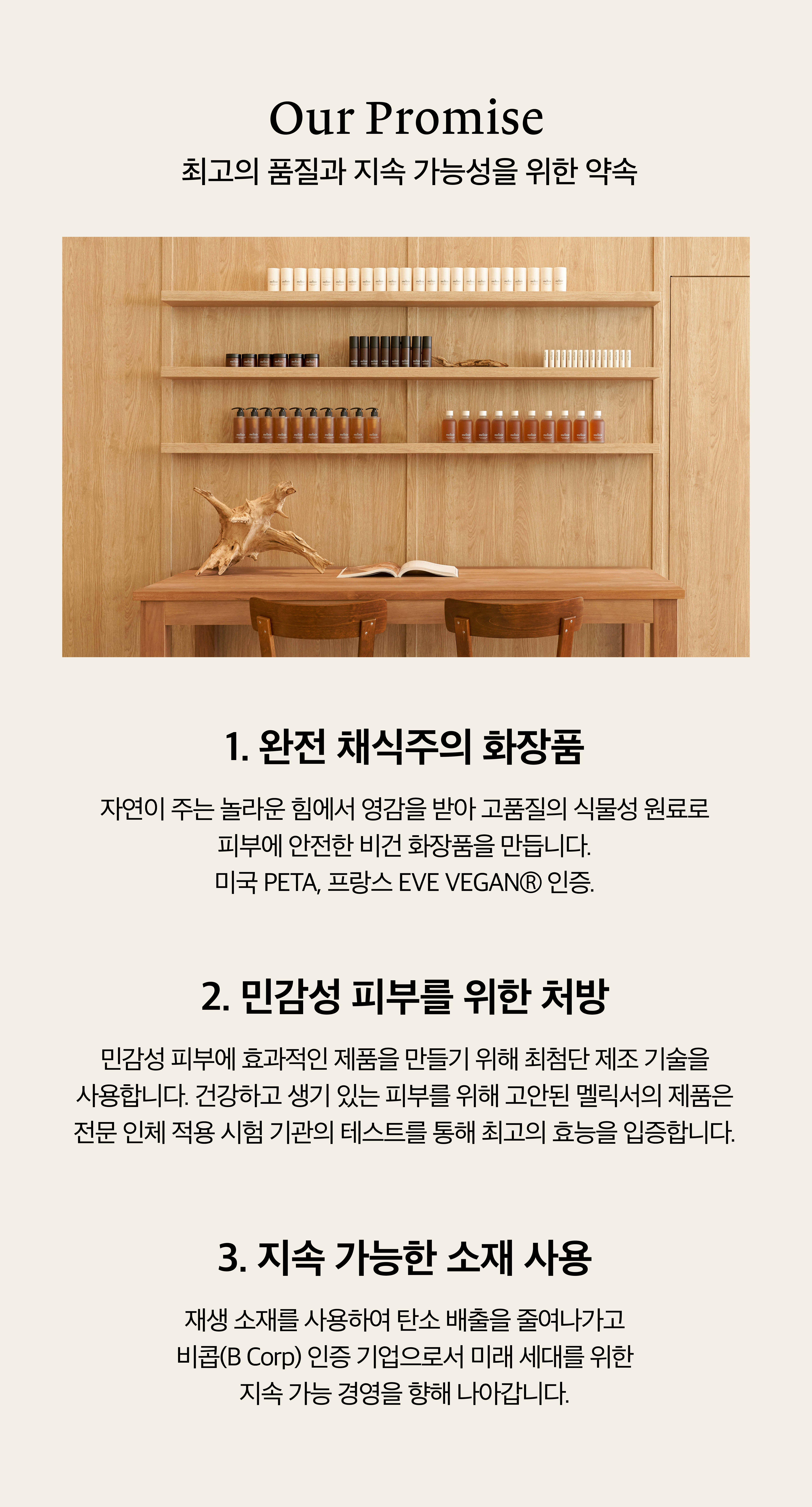 melixir green tea balancing toner korean vegan
