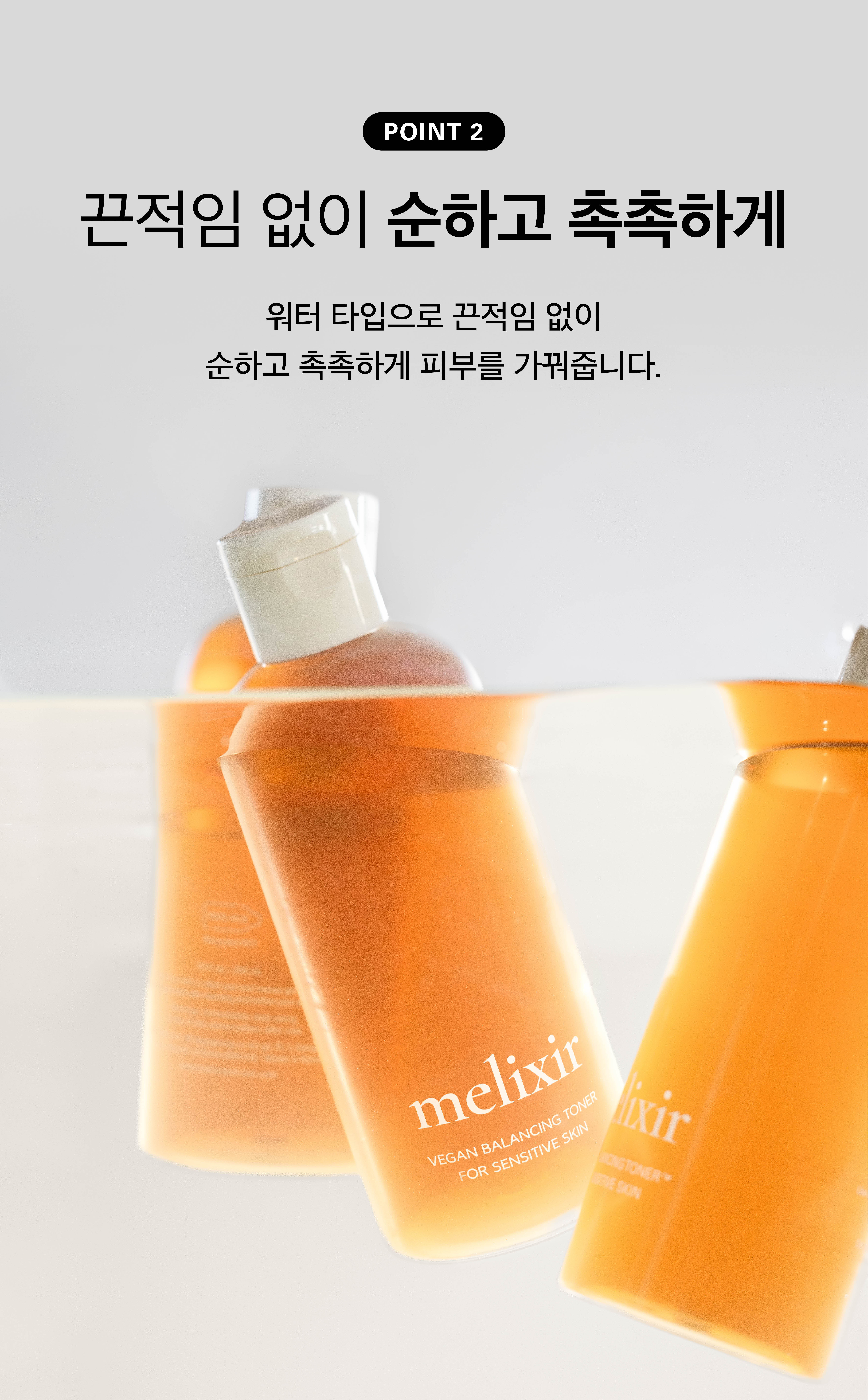 melixir green tea balancing toner korean vegan