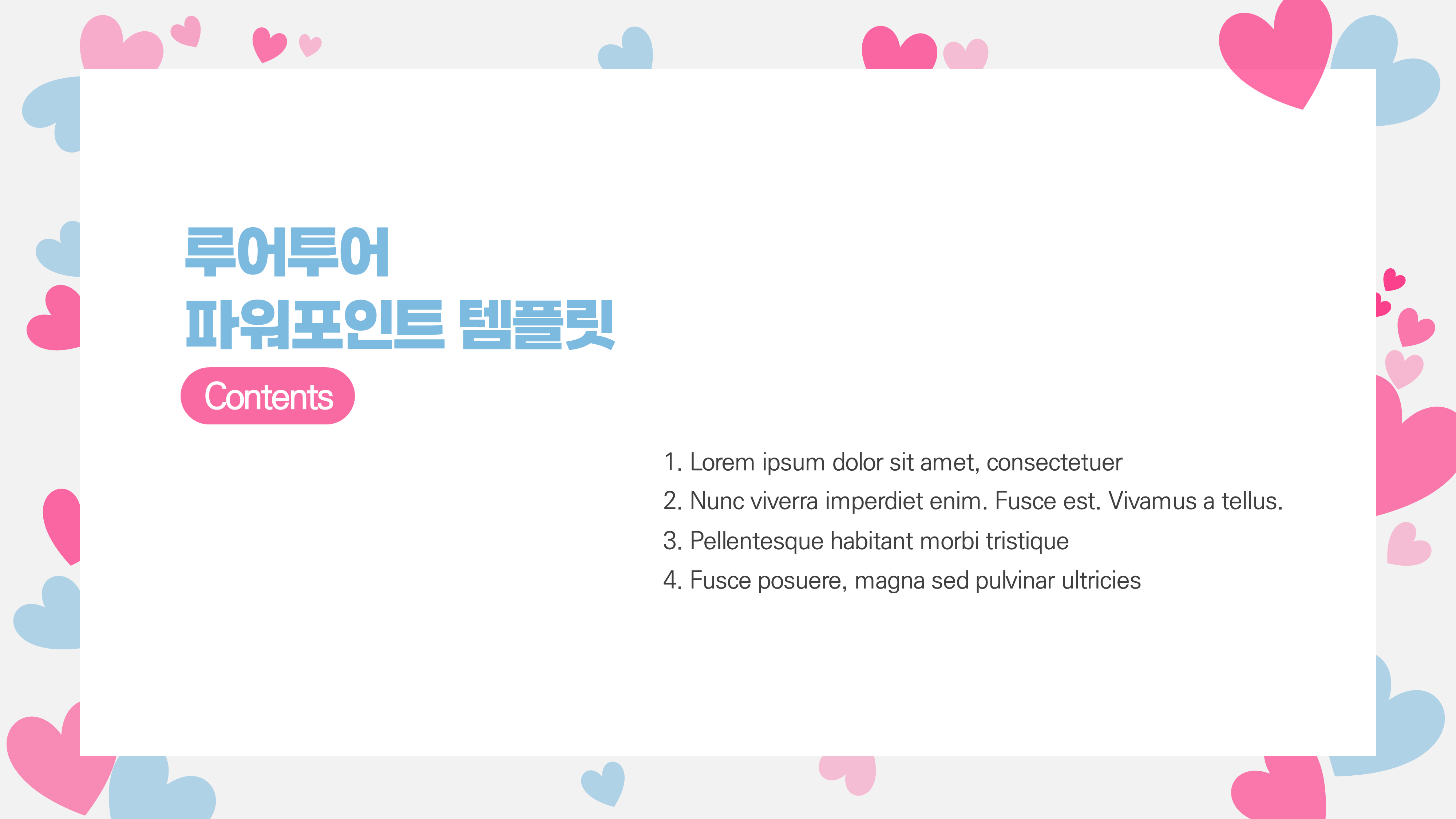 883 하트 배경 ppt 템플릿 발표용 파워포인트 양식 이미지 2