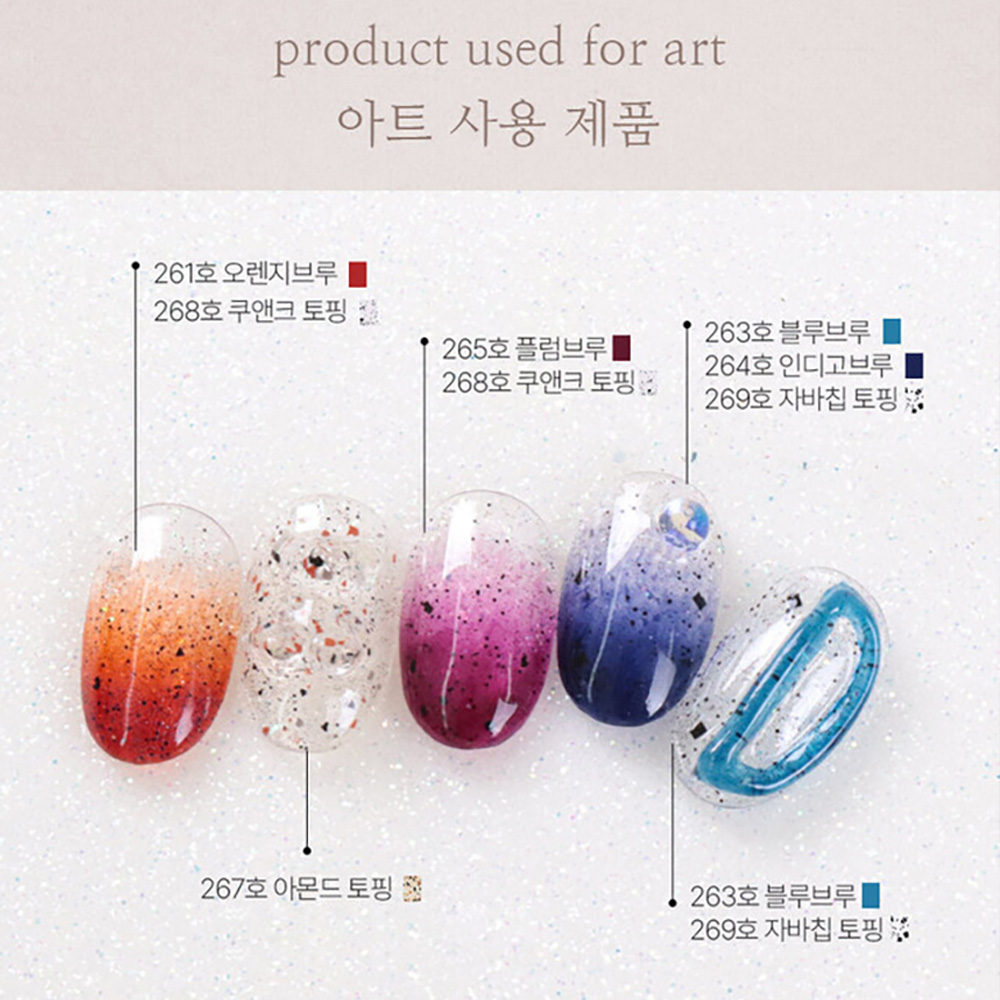 더젤 유리 쿠키 뉘앙스 시럽 네일아트 택1 261 오렌지브루 - 상세 이미지 4
