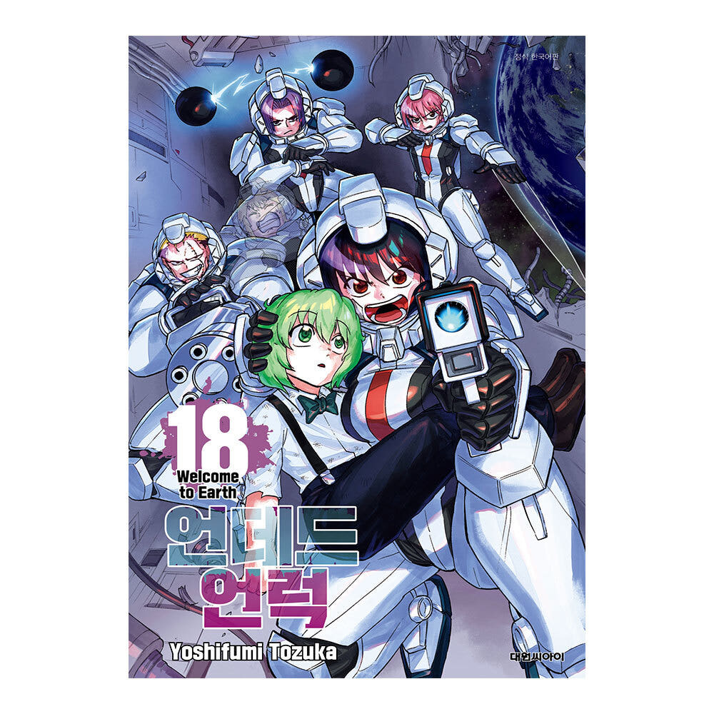 대원씨아이 [대원씨아이] 언데드 언럭 18권 - 최저가 4,950원
