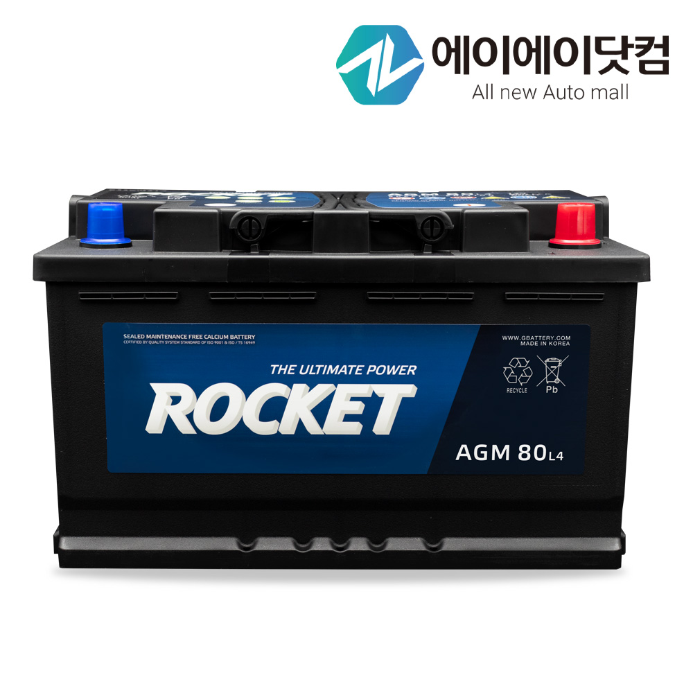 그랜저IG 배터리 로케트 AGM80 AGM80L-DIN 호환 공구대여 반납 - 상세 이미지 3