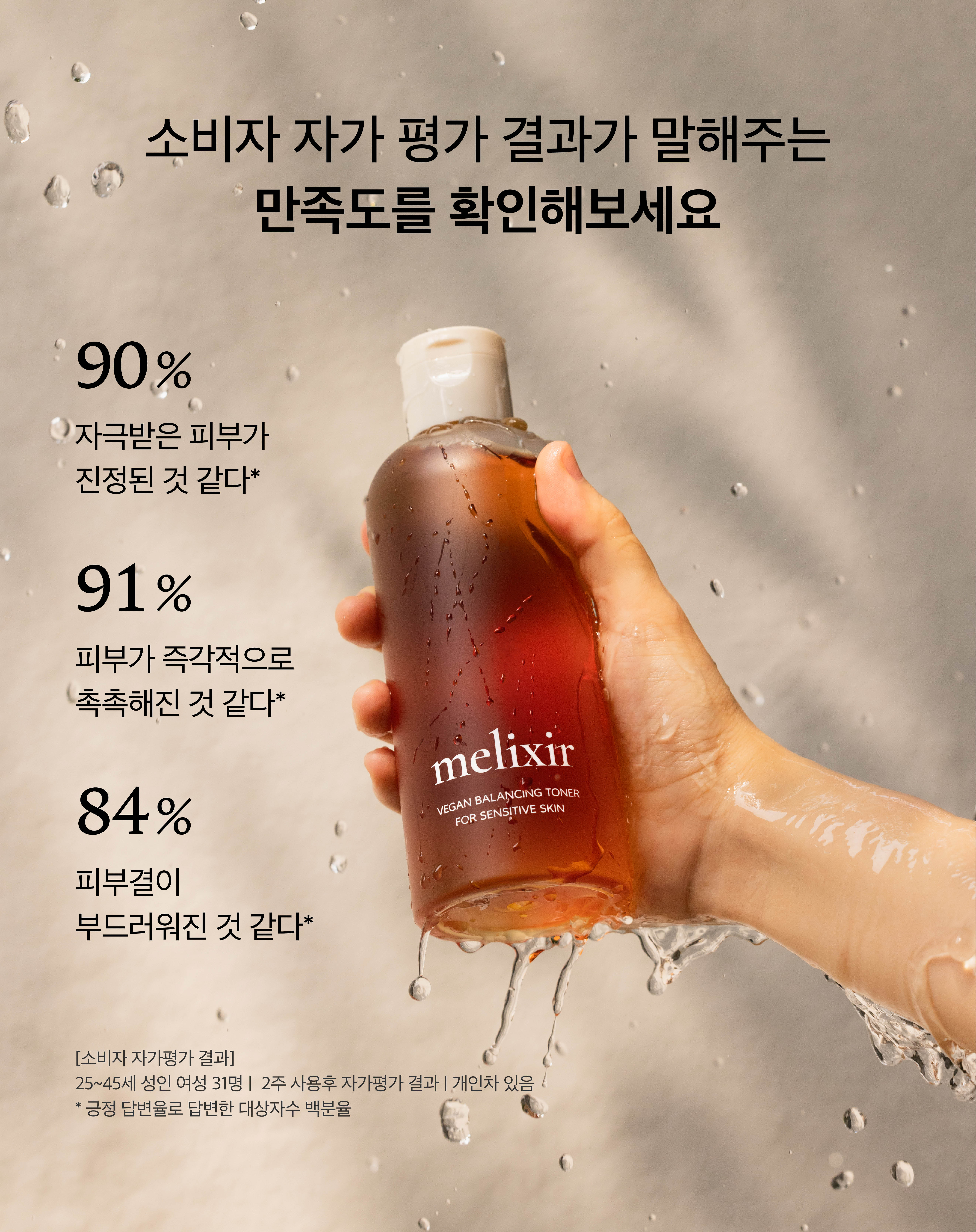 melixir green tea balancing toner korean vegan