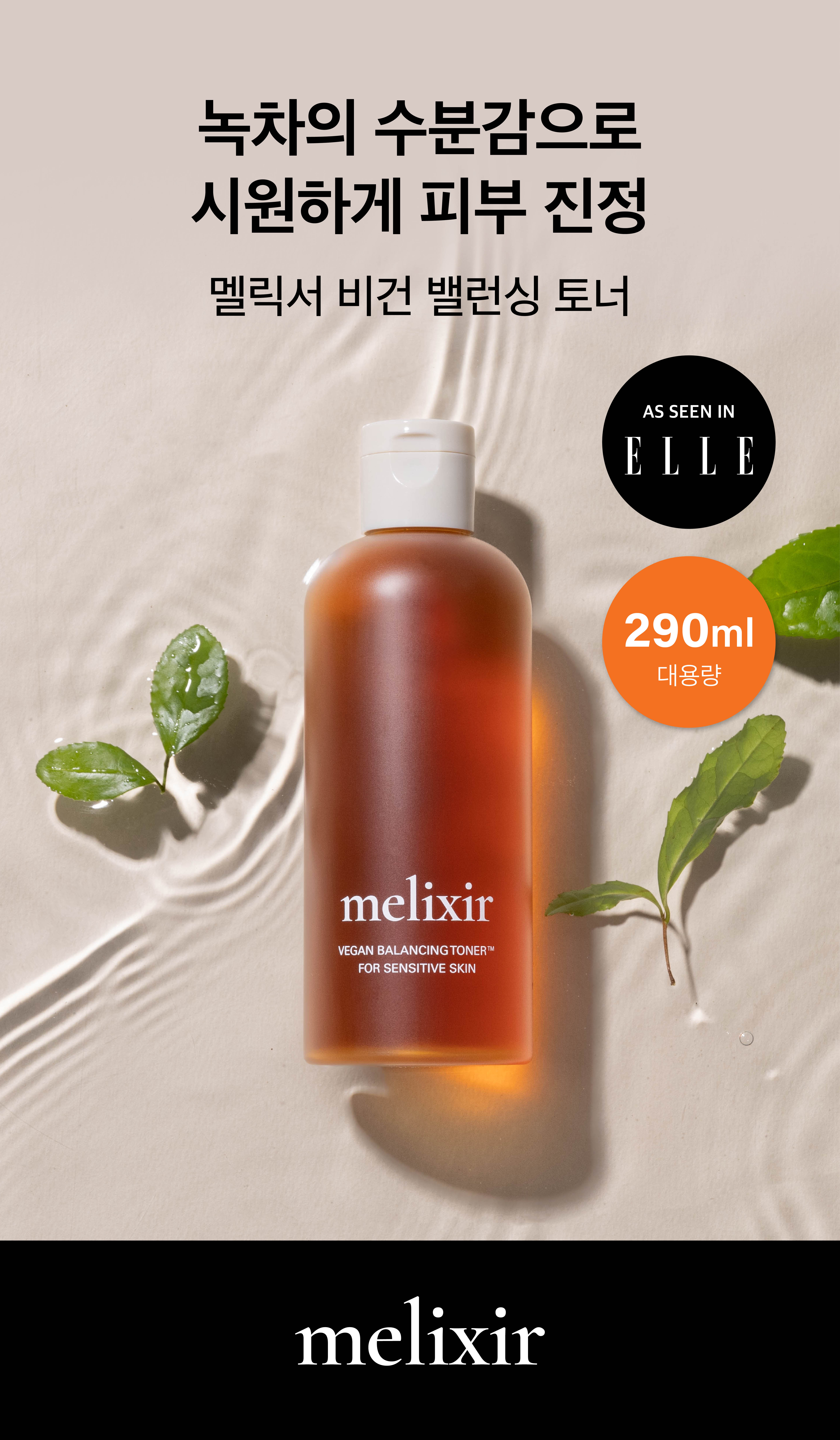 melixir green tea balancing toner korean vegan