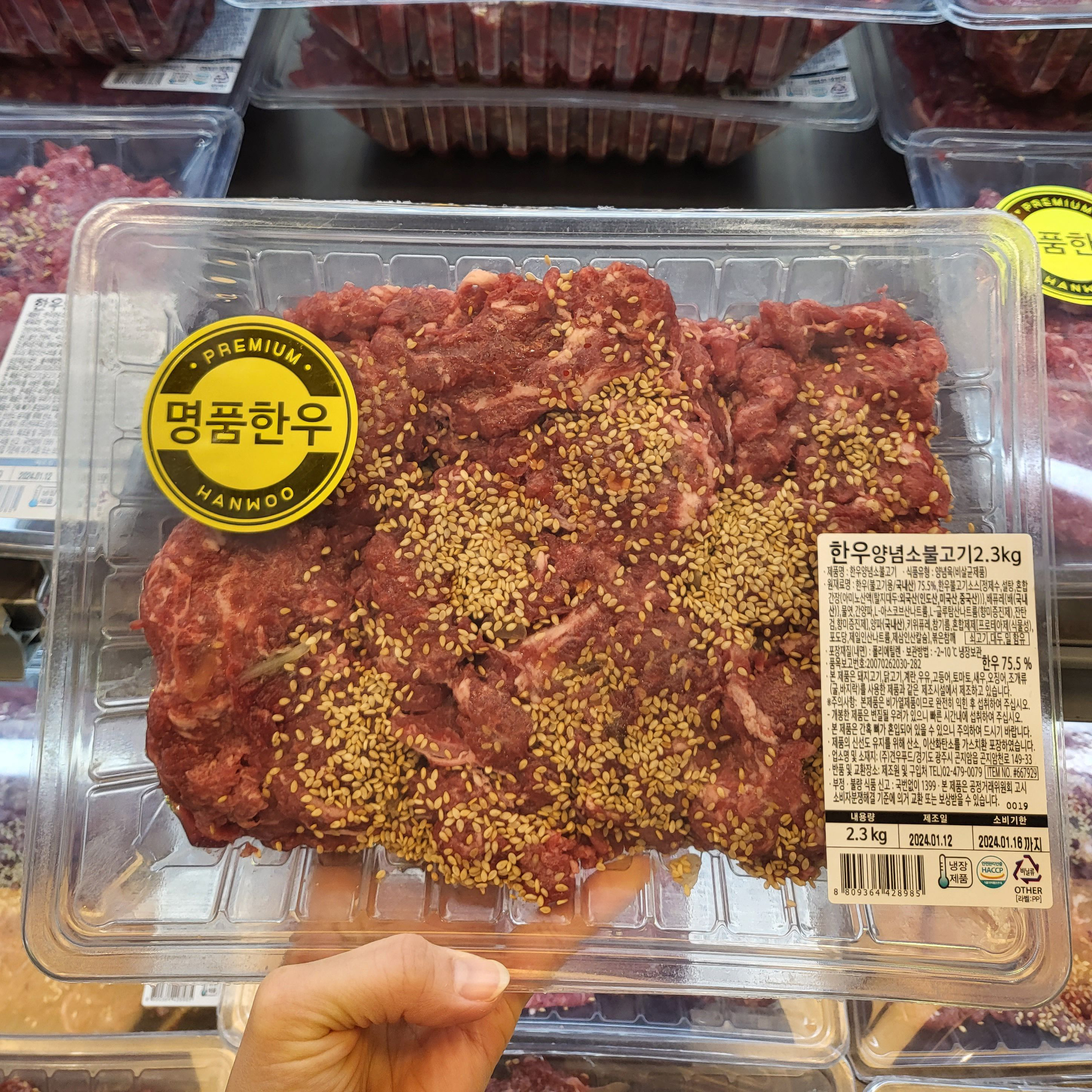 코스트코 냉장 한우불고기 2.3kg 국내산 - 상품 이미지