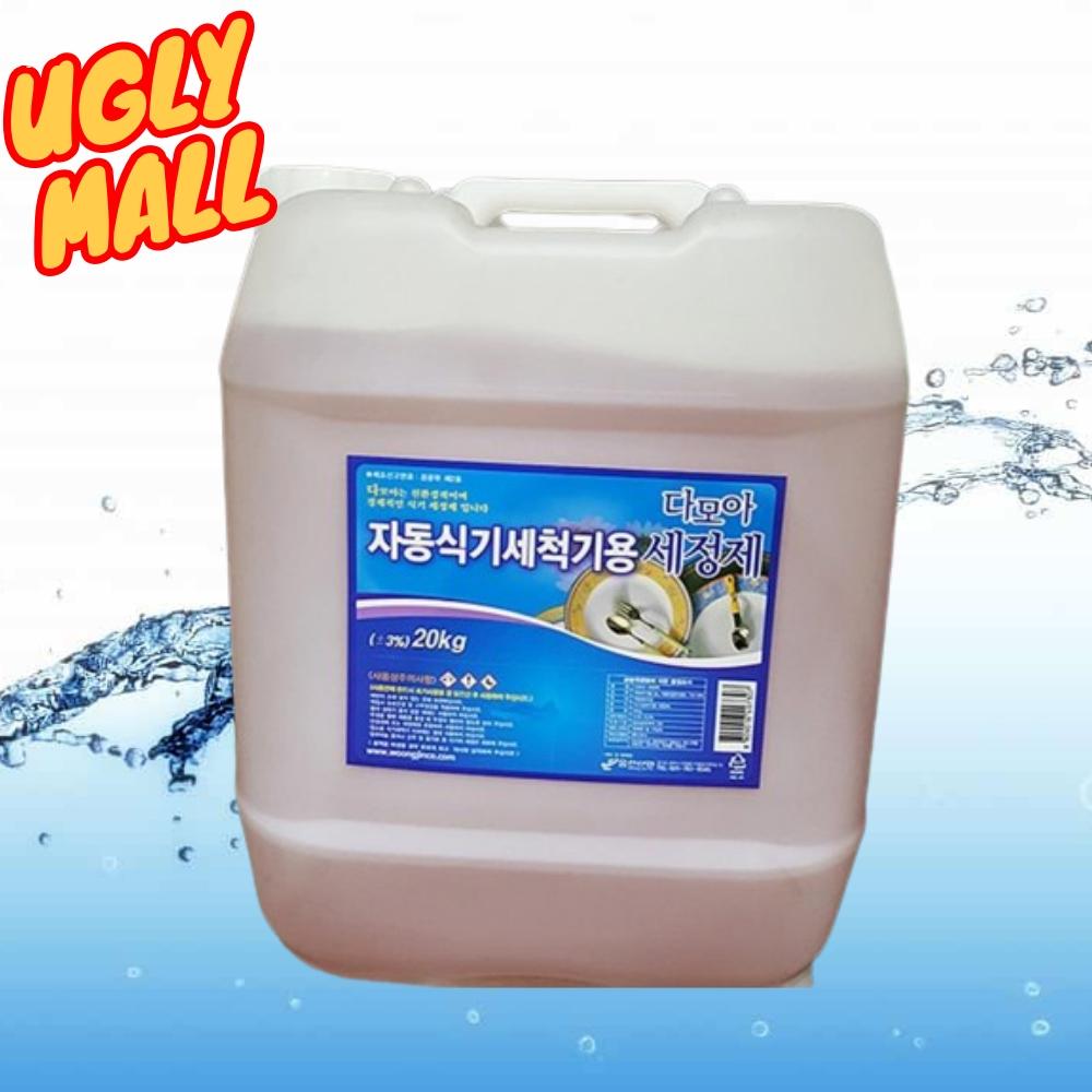 20L 업소용식기세척기청소세제 영업용식세기세제 - 메인 이미지
