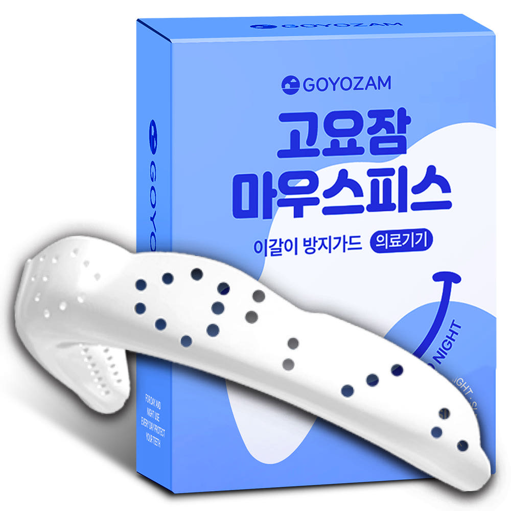 이갈이 마우스피스 방지 수면용 수면 스플린트 가격 비교 디메디코리아 이갈이 마우스피스 방지 수면용 수면 스플린트