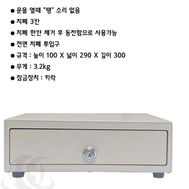 간이 식당 가게 업소용 금고 서랍 서랍형 금고 돈 정리함 - 상세 이미지 4