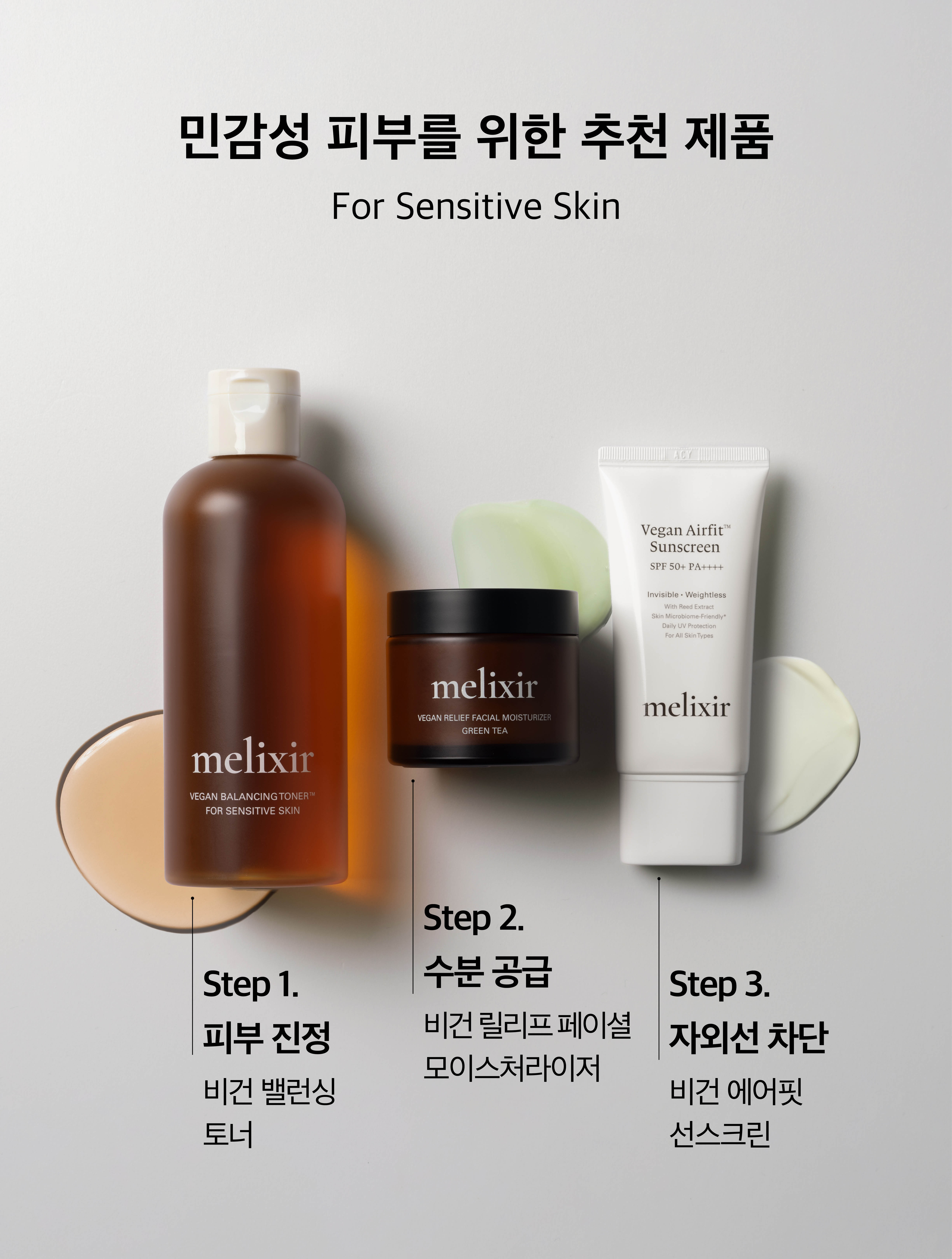 melixir green tea balancing toner korean vegan