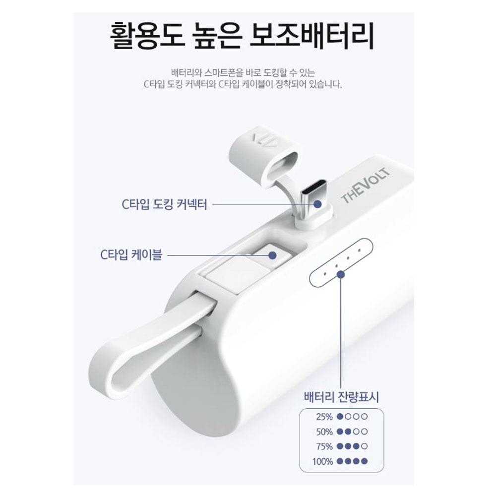 무선 일체형 보조배터리 휴대용 미니 c타입 동시충전 도킹형 - 상세 이미지 5