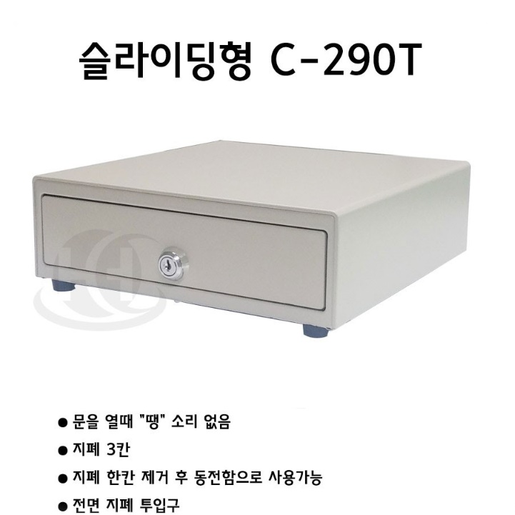 간이 식당 가게 업소용 금고 서랍 서랍형 금고 돈 정리함 - 상세 이미지 5