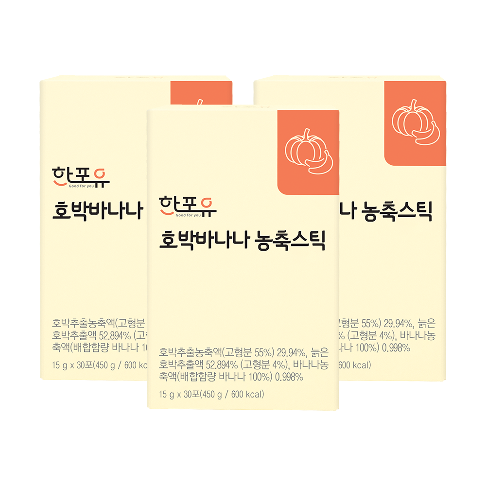 한포유 국산 호박바나나 농축 진액 스틱 15g X 30포 X 3박스-효소처리/15가지곡물