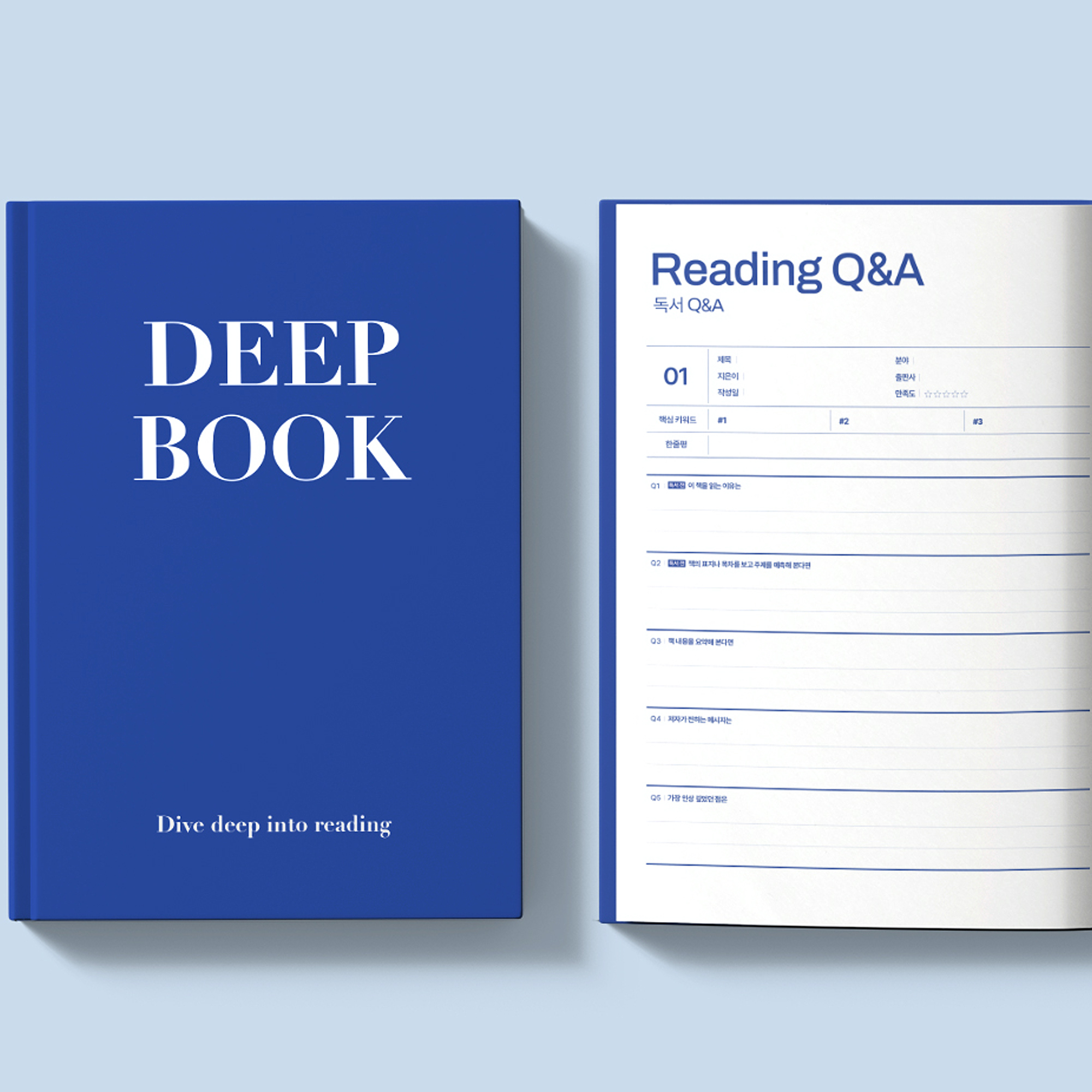 딥북 독서 노트 독서록 필사노트 책 기록 독서기록장