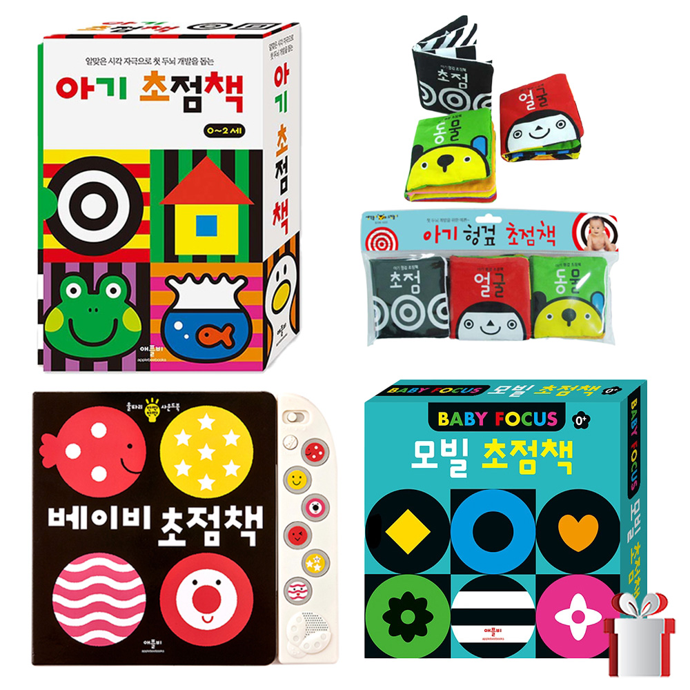 애플비 헝겊 모빌, 신생아 선물 추천, 아기 초점책 효능, 헝겊책 고르는 팁