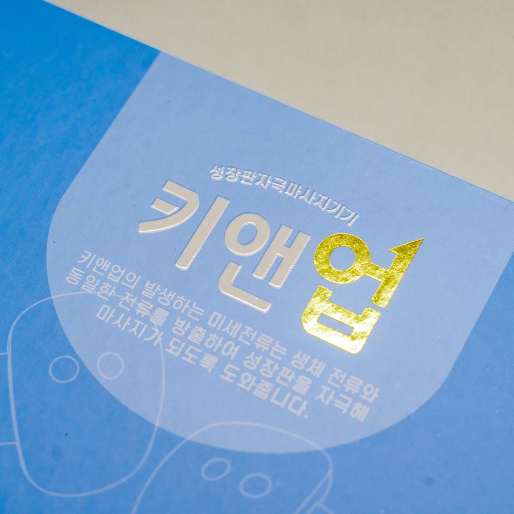 성장판 마사지기 키성장 마사지 키크는 자극기 키앤업 - 상세 이미지 2