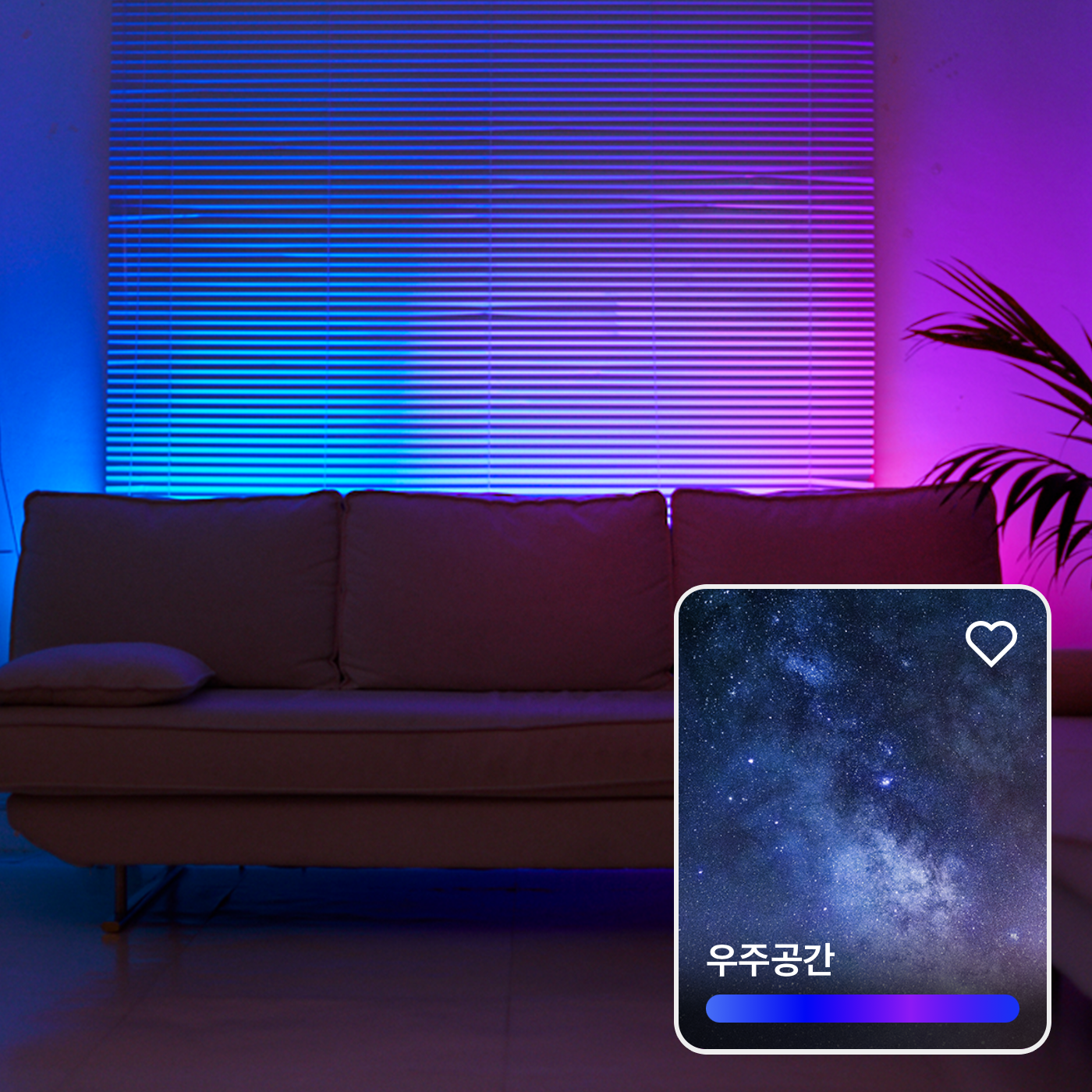 스마트 무드등 RGB LED 네온 바 조명 / 무딕스 바이브폴 Pro 120 기본팩 블루투스 - 상세 이미지 4