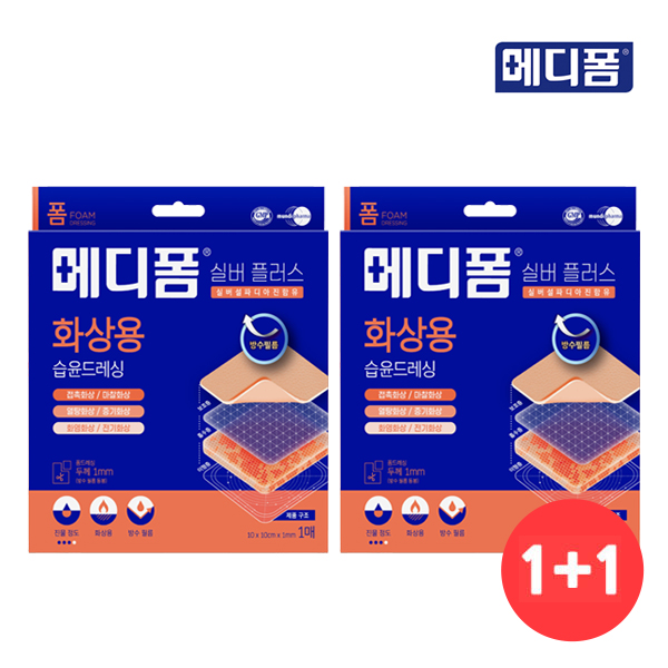 [1+1] 메디폼 S 실버플러스 10x10(1매), 화상밴드 세균감염 살균 오염방지 드레싱 - 상품 이미지