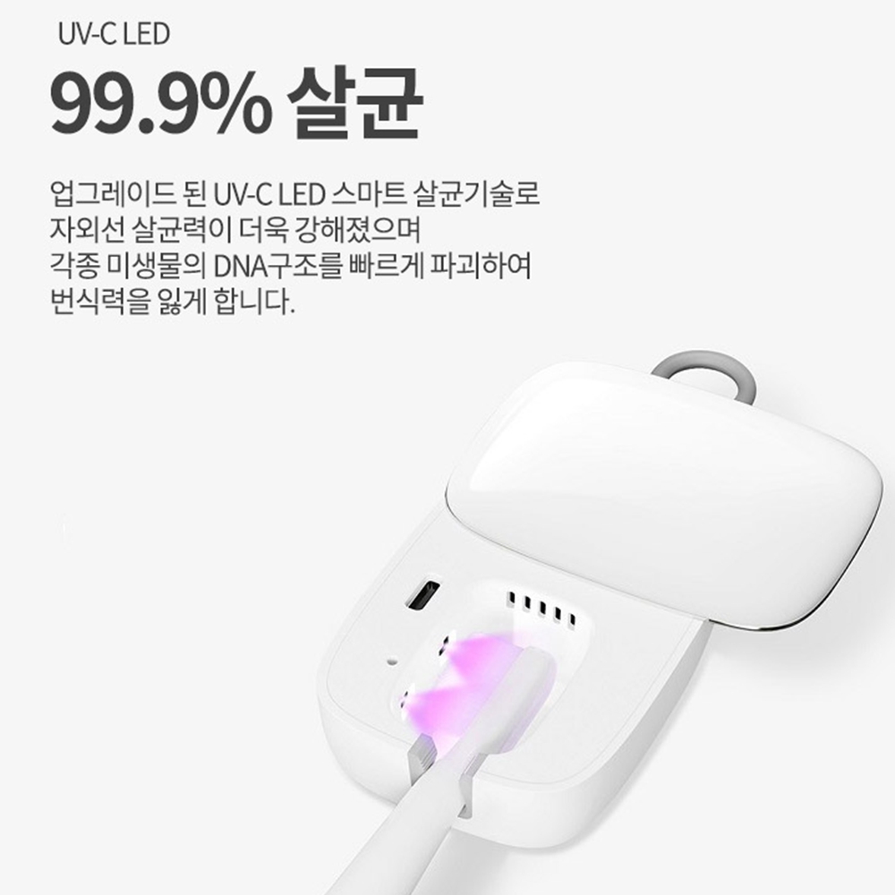UVC 칫솔살균기 소형 1인용 개인휴대용 여행용 - 상세 이미지 4