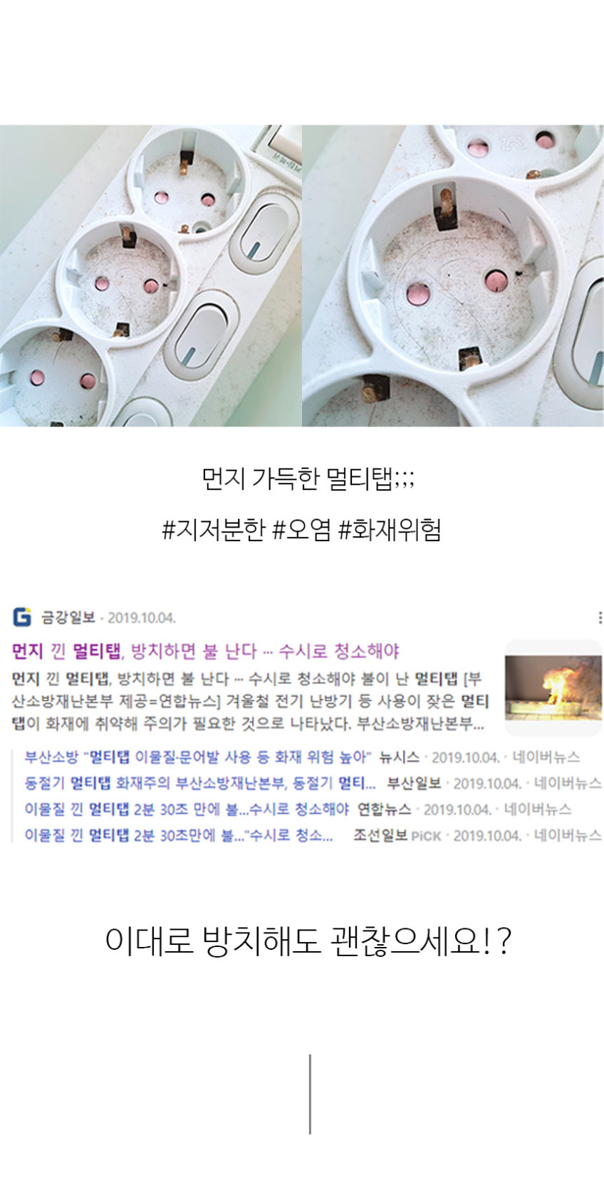 코드 선정리 홀더 멀티탭 거치대 전선 고정 책상 컴퓨터 콘센트 케이블 전기선 용품 1개 판매처 상세 정보 이미지 3