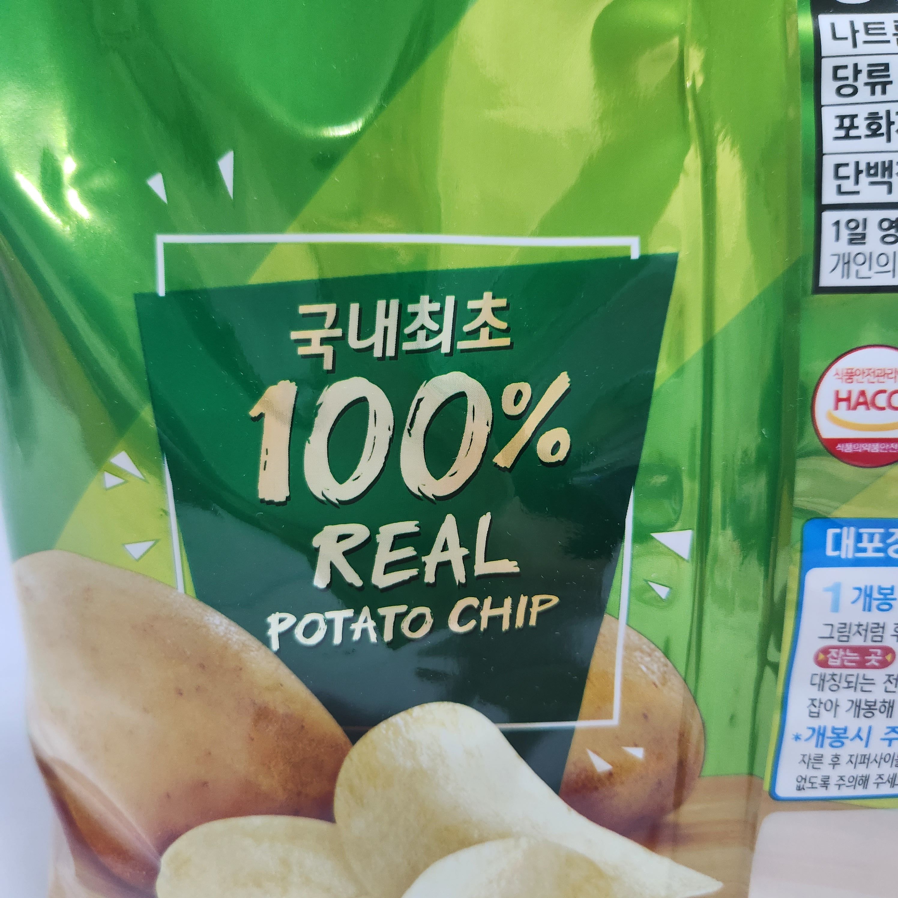 포테토칩 감자칩 390g 오리지널 코스트코 대용량 포테이토 과자 - 상세 이미지 4