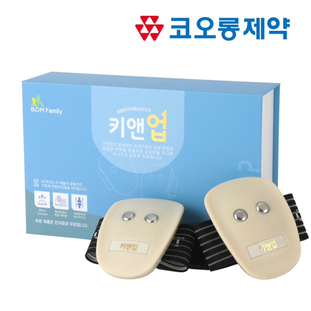 성장판 마사지기 키성장 마사지 키크는 자극기 키앤업 - 상품 이미지