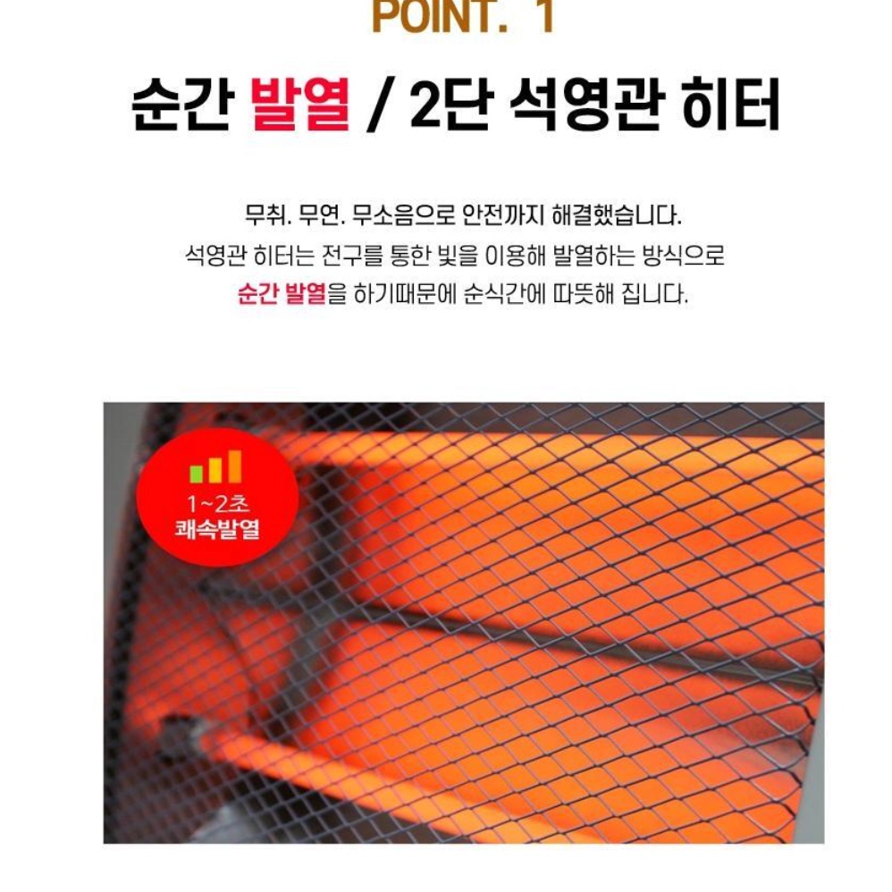 미니히터 소형난방기 사무실난방 가정용난방기 차박용히터