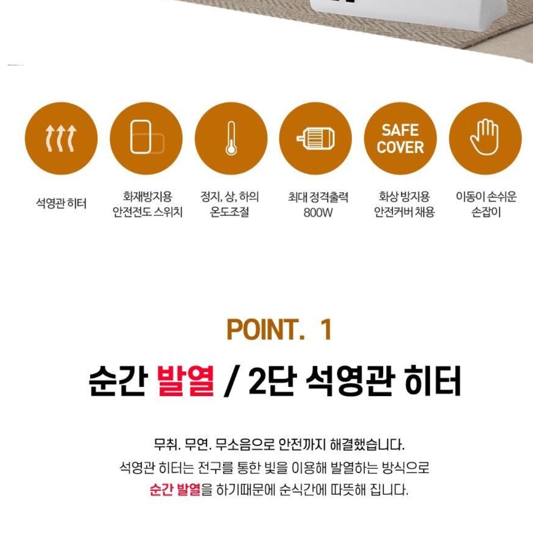 미니히터 소형난방기 사무실난방 가정용난방기 차박용히터