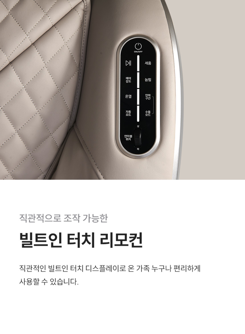 쿠쿠 리네이처 안마의자(소형) 상세 이미지 12