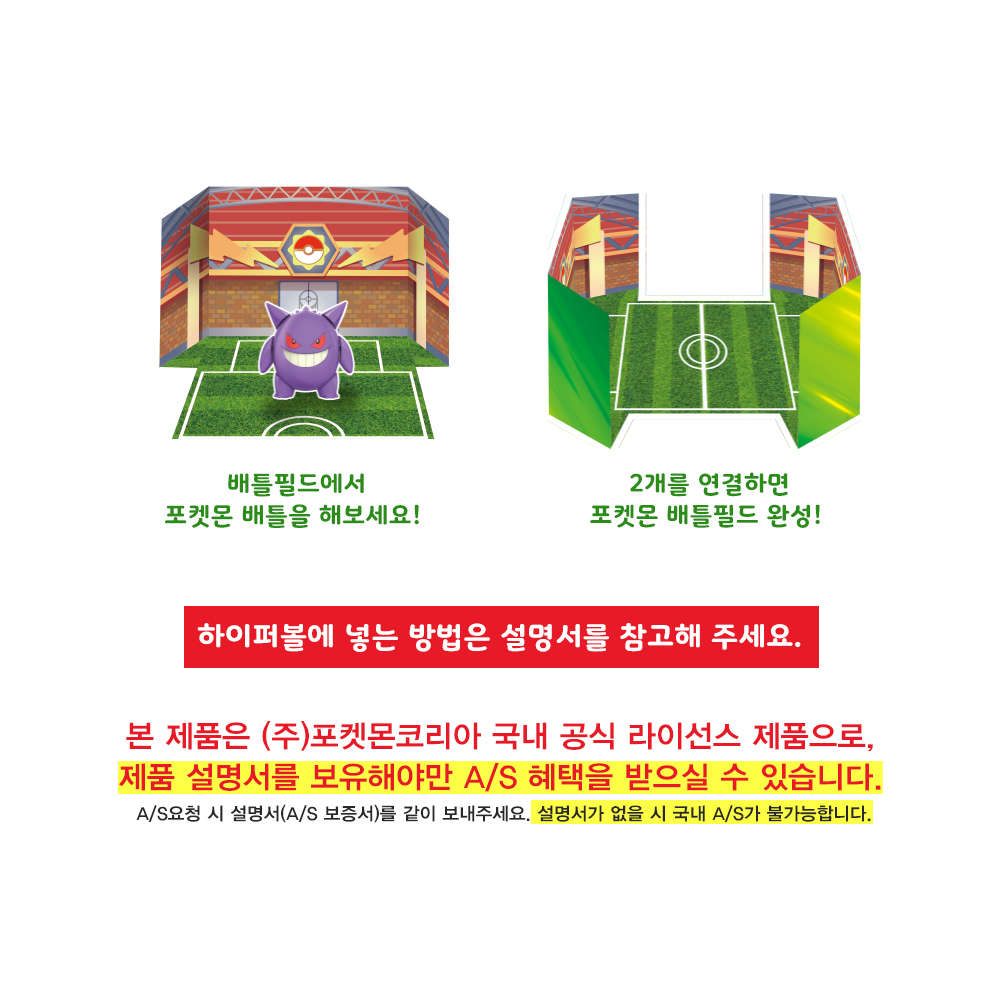 포켓몬 체인징 피규어 팬텀 포켓몬스터 이미지 6