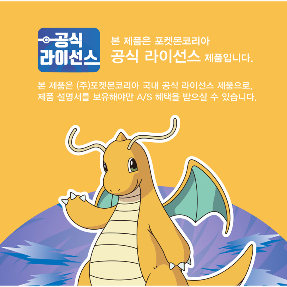 포켓몬체인징피규어 망나뇽 포켓몬스터 - 상세 이미지 4