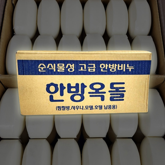 모텔대용량비누 목욕탕 사우나 한방비누 식당 화장실 워터파크 헬스장 업소용비누 - 상품 이미지