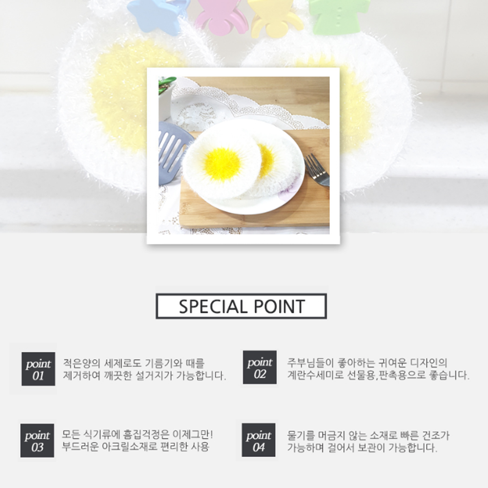 헹굼수세미 수제 거품잘나는 손뜨개 아크릴 계란 수세미 이미지 8